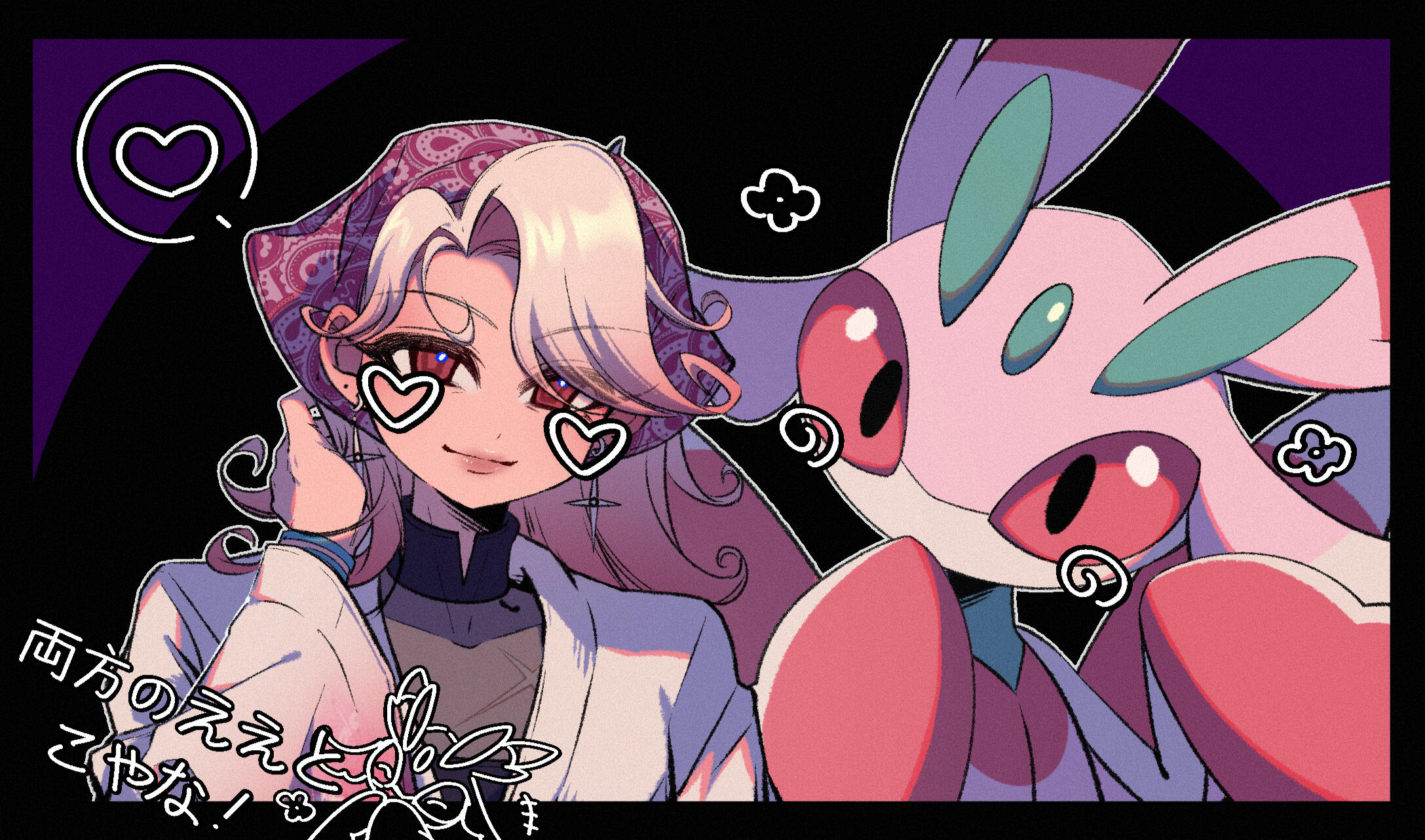 Pokémon x Pokémon Trainer by iauhsoah
